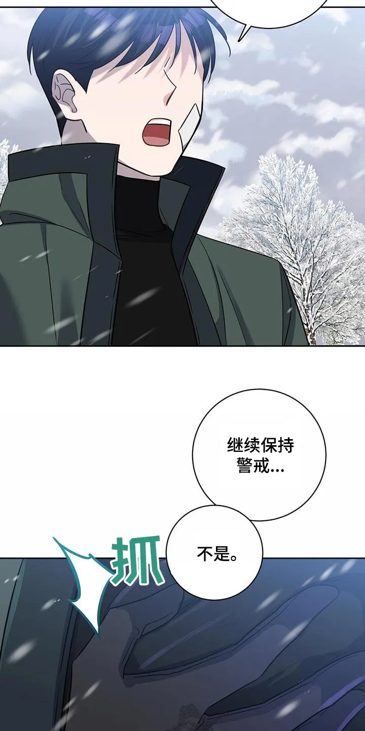 异能引导者漫画漫画,第62章：我的人生15图