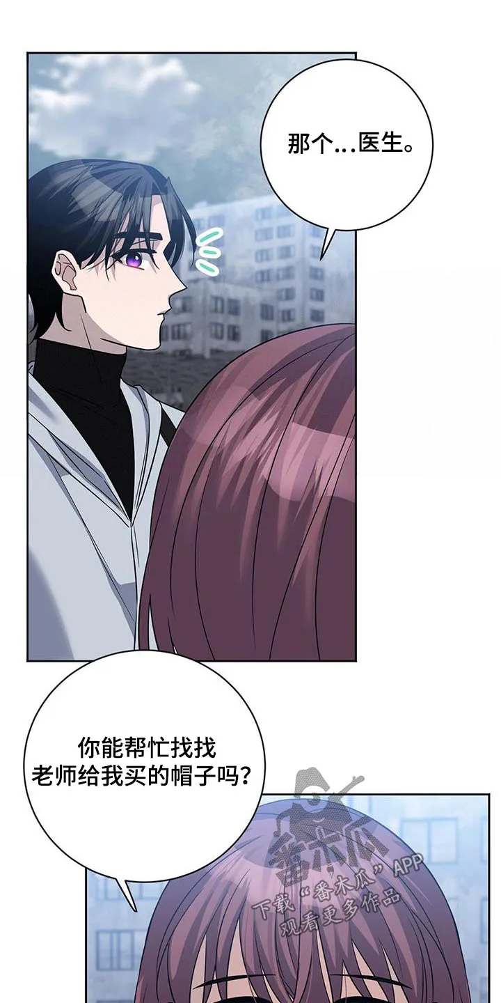 异能引导者漫画漫画,第61章：无效23图