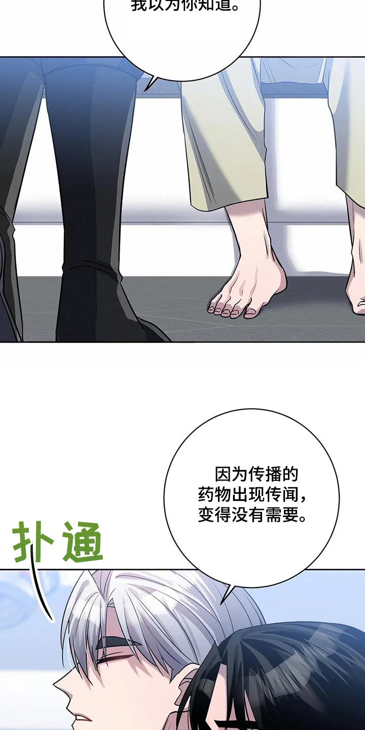异能引导者漫画漫画,第70章：原因8图