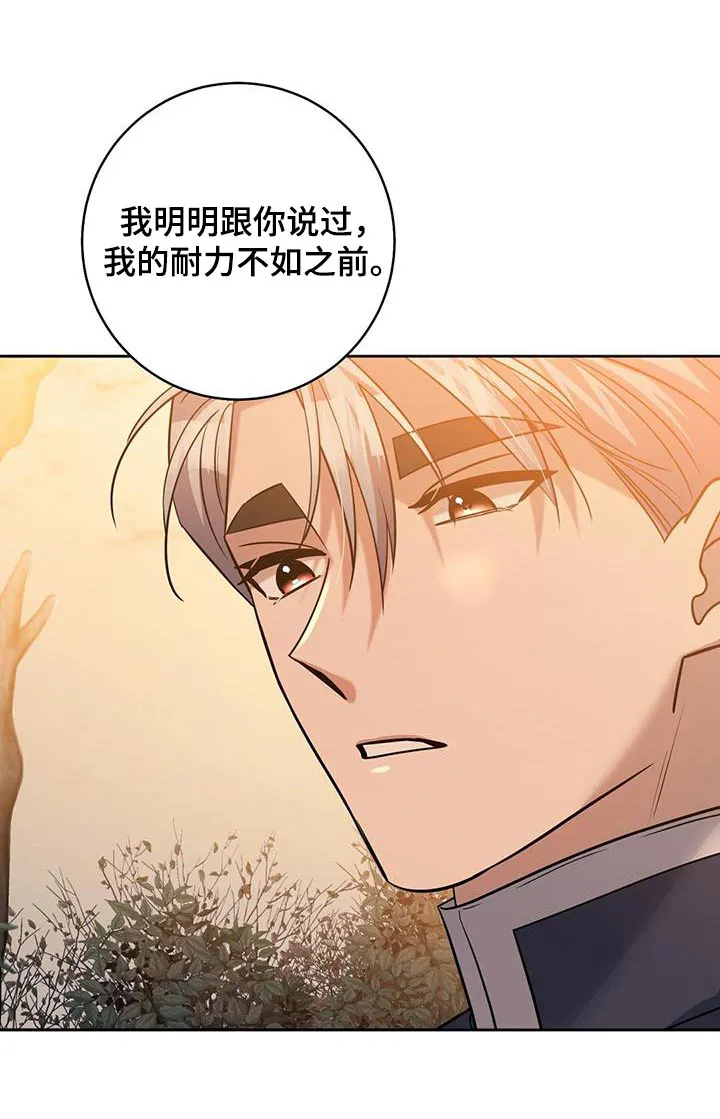 异能引导者漫画漫画,第68章：你干嘛11图
