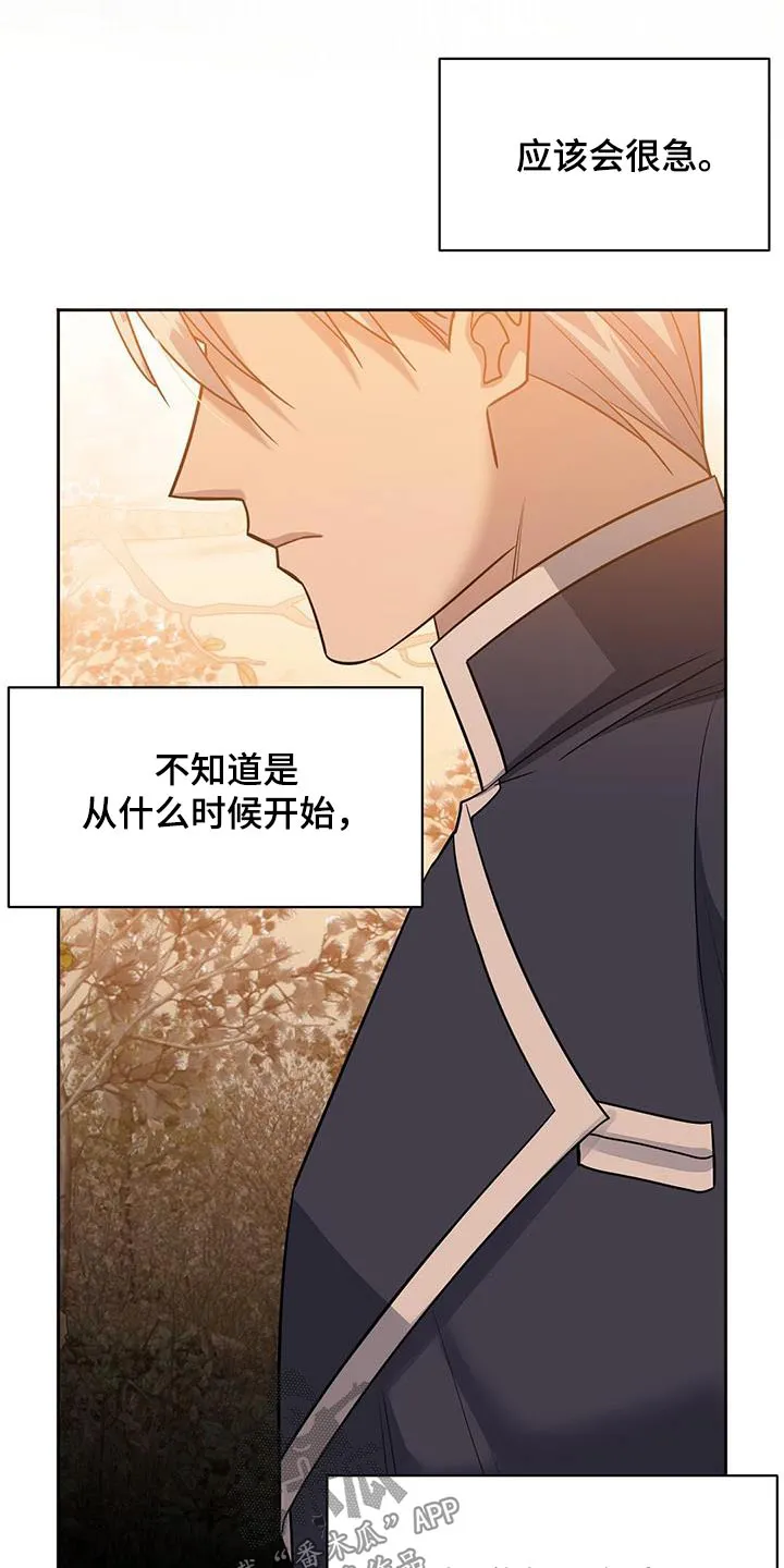 异能者漫画结局漫画,第67章：你跑不掉7图