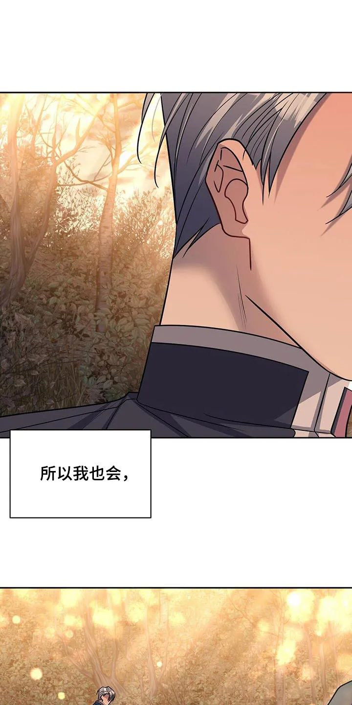 异能者漫画结局漫画,第67章：你跑不掉19图