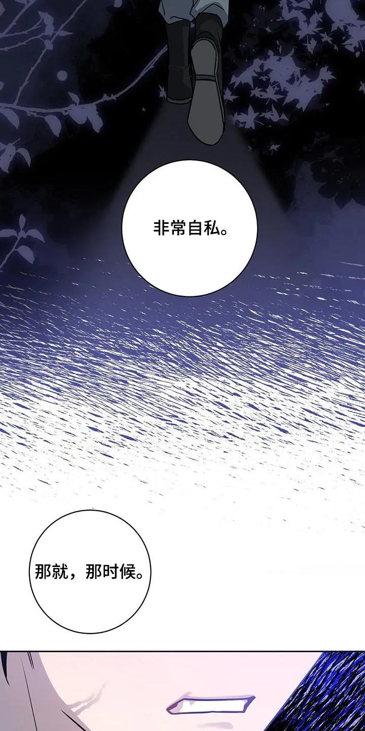 异能引导者漫画漫画,第70章：原因26图