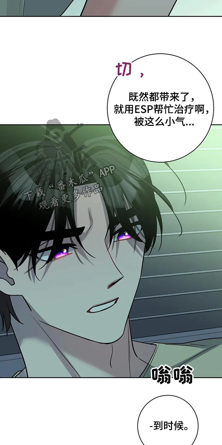 异能引导者漫画漫画,第69章：抱起7图