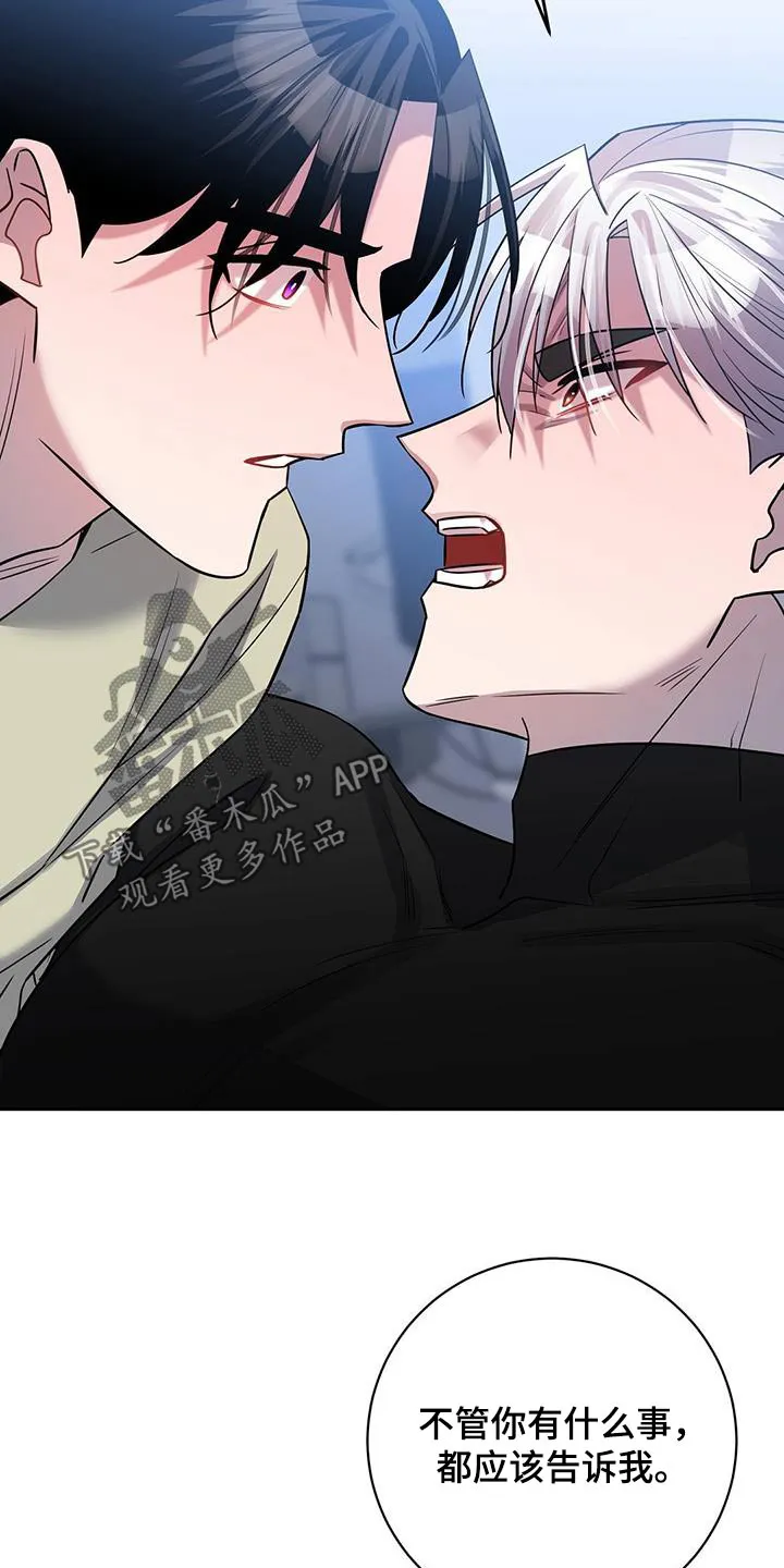 异能引导者漫画漫画,第70章：原因23图