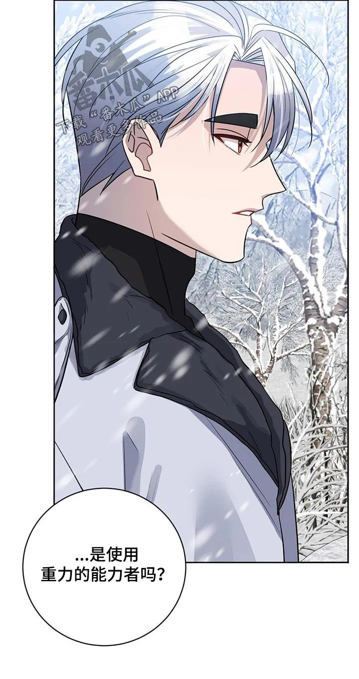 异能引导者漫画漫画,第62章：我的人生12图