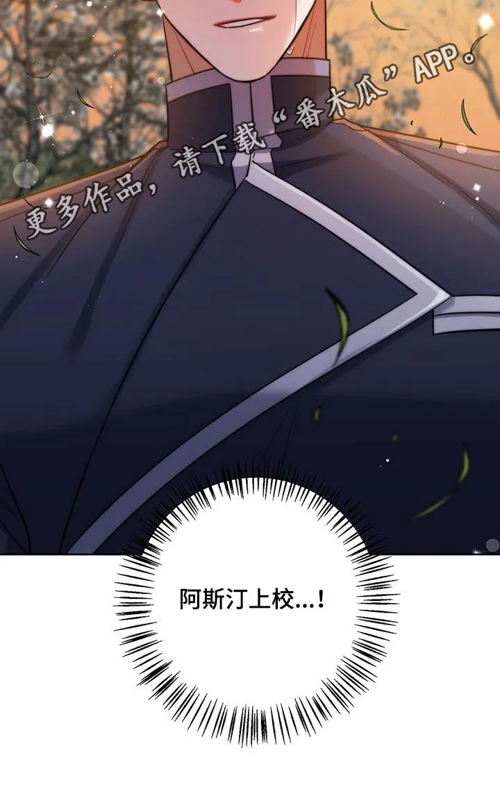 异能引导者漫画漫画,第64章：信息泄露32图