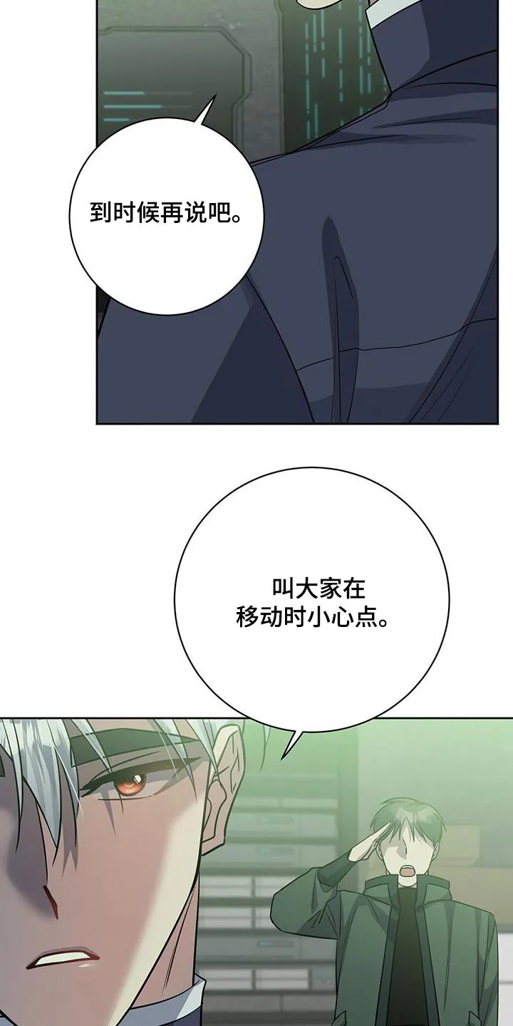 异能者漫画结局漫画,第67章：你跑不掉3图