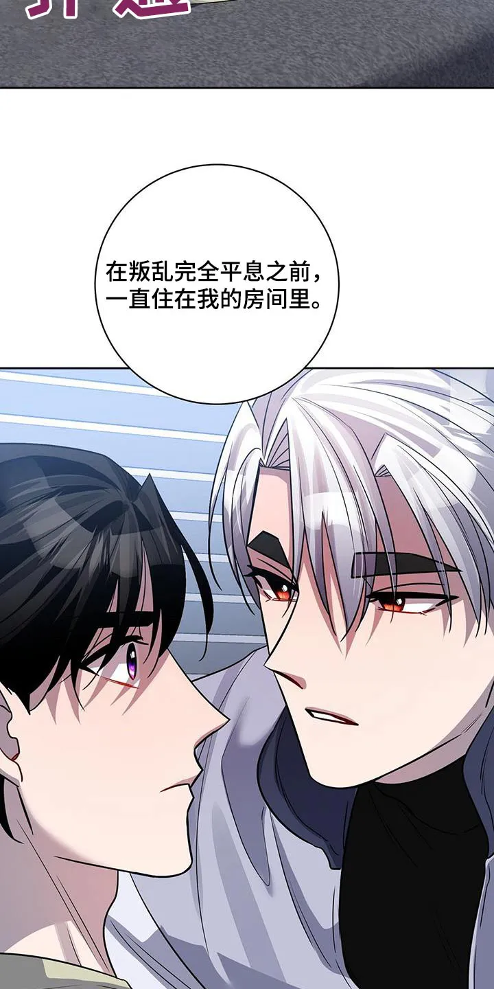 异能引导者漫画漫画,第69章：抱起27图