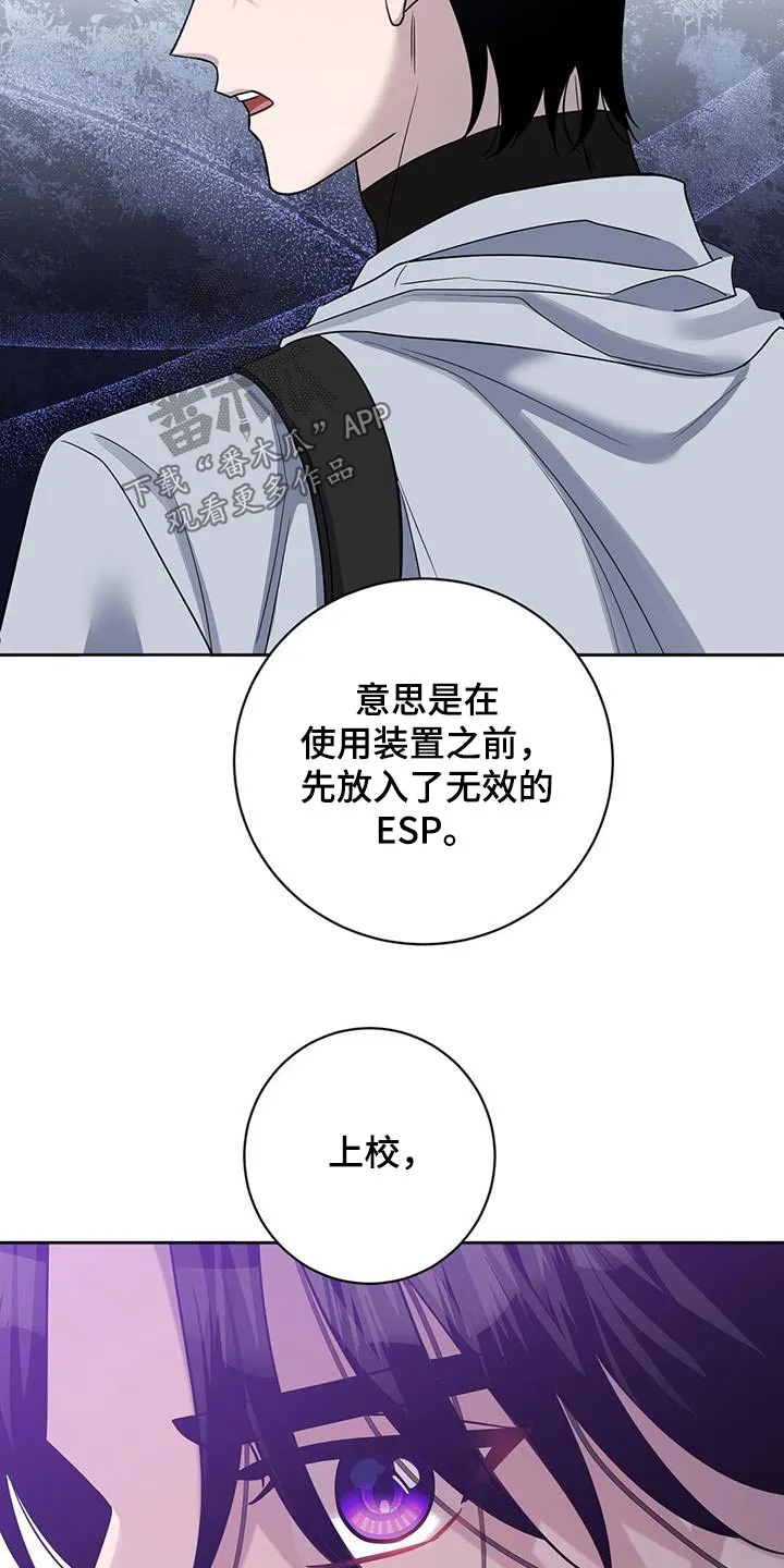 异能引导者漫画漫画,第62章：我的人生3图
