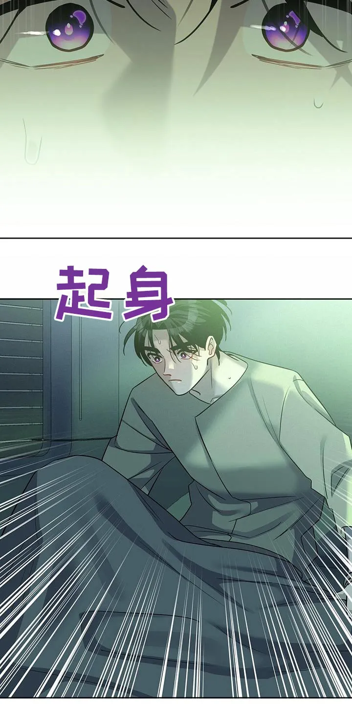 异能引导者漫画漫画,第68章：你干嘛26图