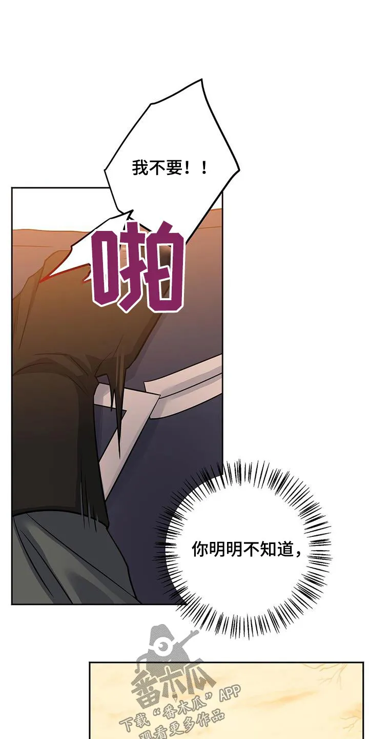 异能引导者漫画漫画,第68章：你干嘛3图