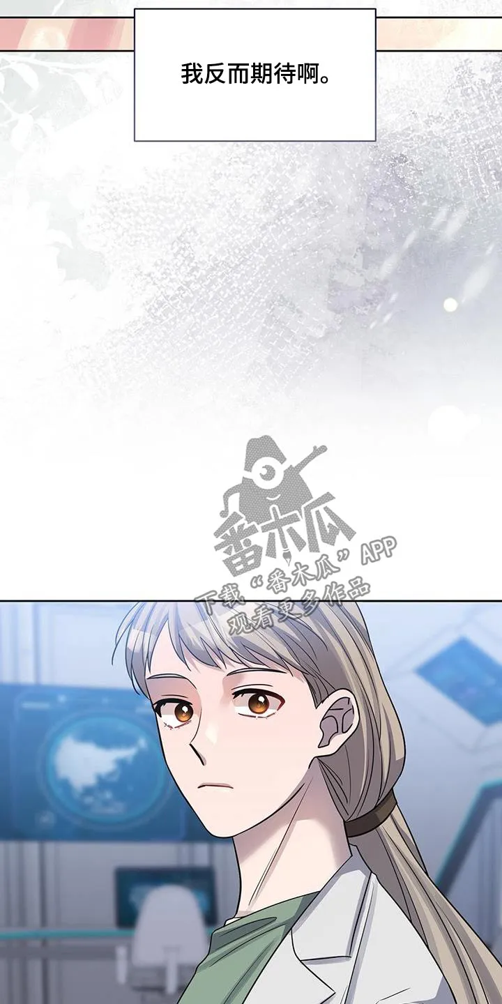 异能引导者漫画漫画,第72章：你怎么知道5图