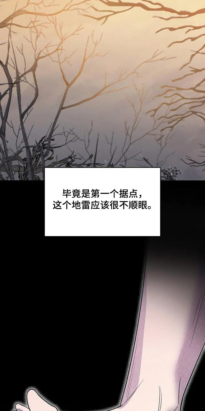 异能者漫画结局漫画,第67章：你跑不掉5图