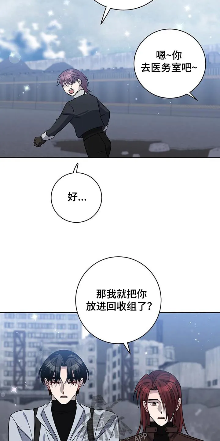 异能引导者漫画漫画,第61章：无效27图