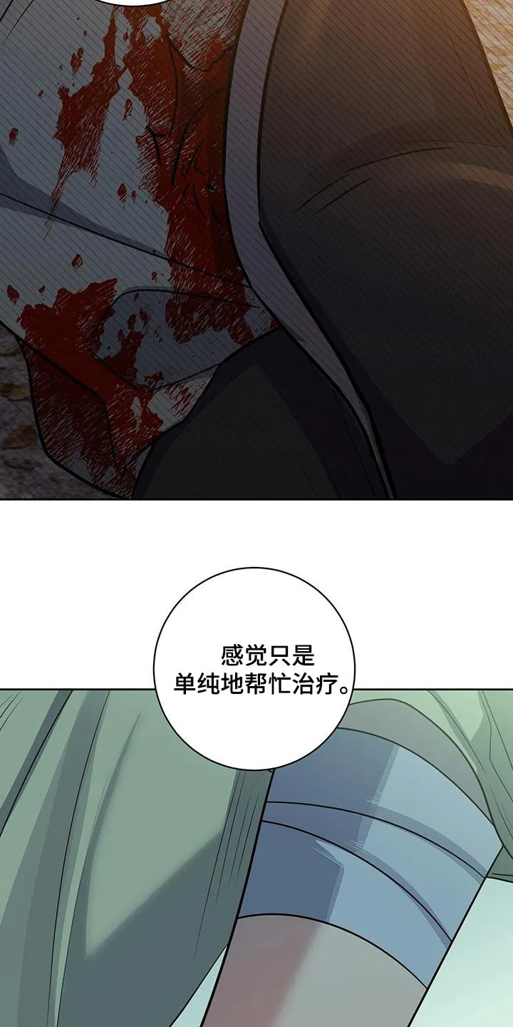 异能引导者漫画漫画,第69章：抱起6图