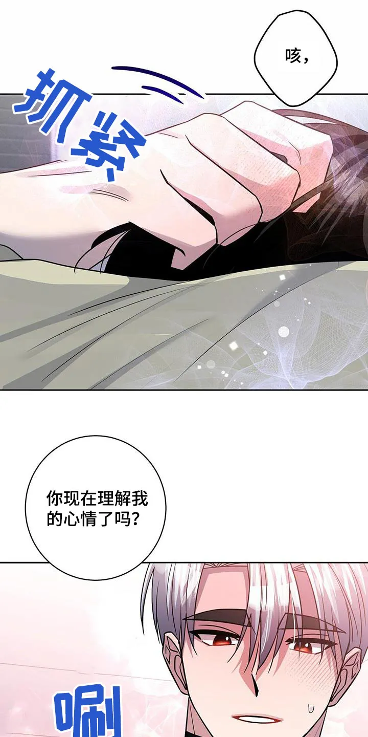 异能引导者漫画漫画,第71章：解开13图