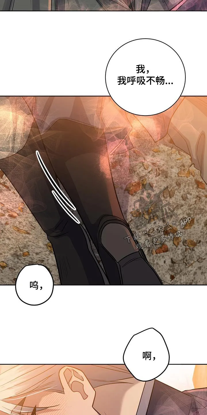 异能引导者漫画漫画,第68章：你干嘛17图