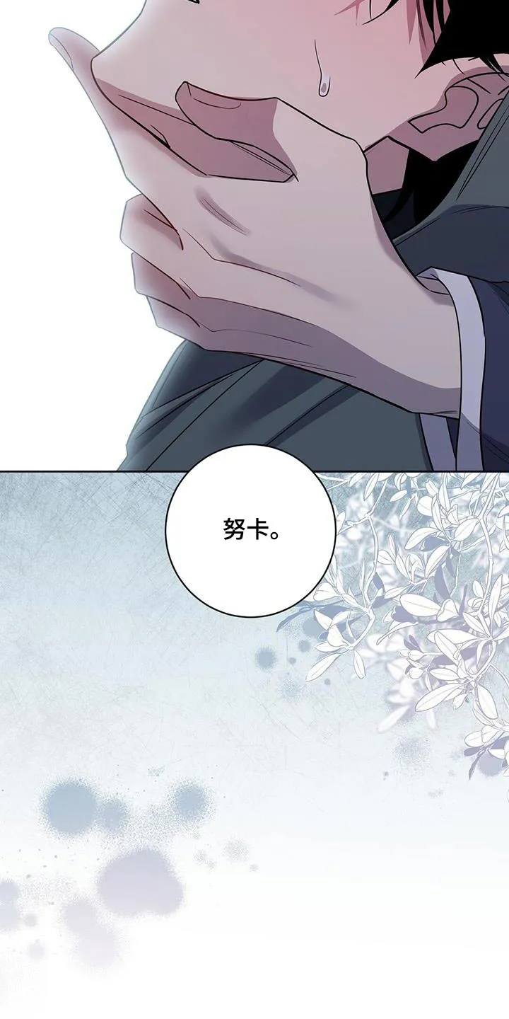 异能引导者漫画漫画,第66章：拦截25图