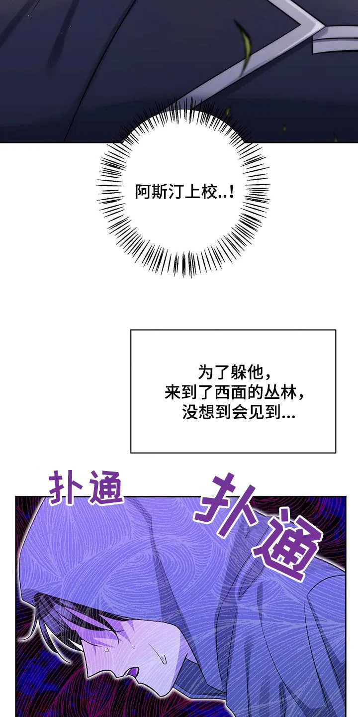 异能者漫画漫画,第65章：被发现了3图