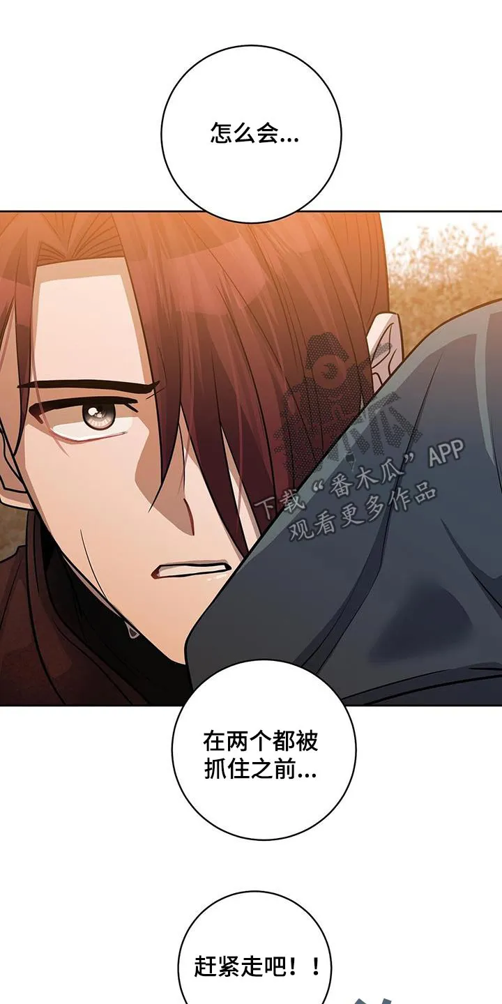 异能者漫画漫画,第65章：被发现了10图