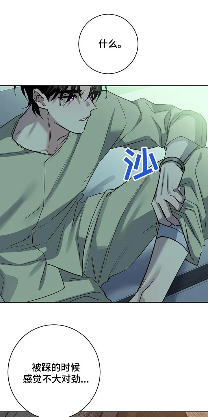 异能引导者漫画漫画,第69章：抱起5图