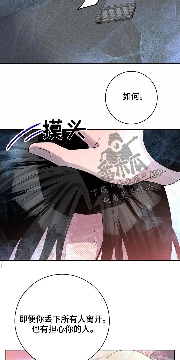 异能引导者漫画漫画,第71章：解开8图