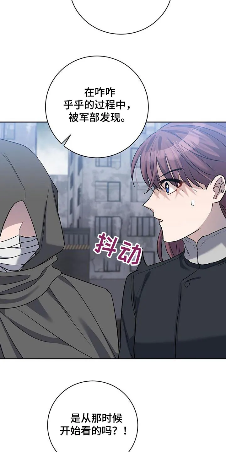 异能引导者漫画漫画,第61章：无效3图