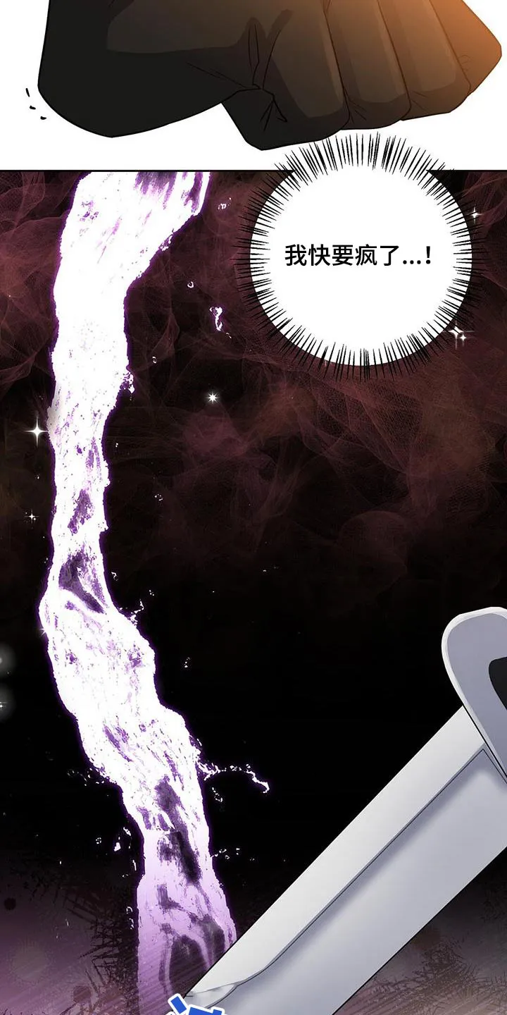 异能引导者漫画漫画,第68章：你干嘛8图