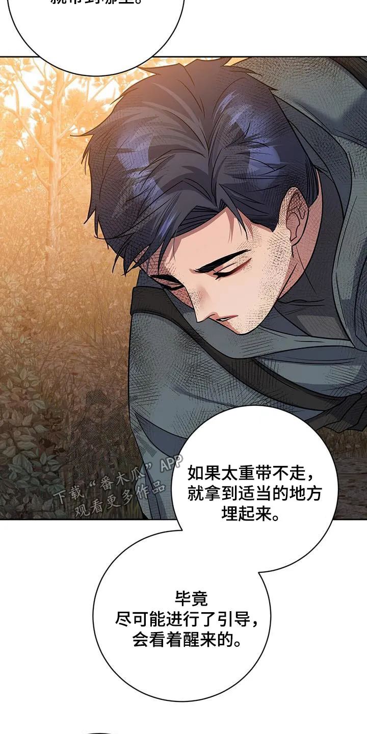 异能引导者漫画漫画,第64章：信息泄露2图