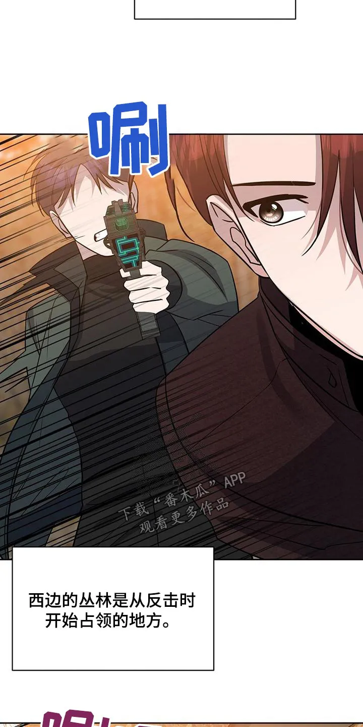 异能引导者漫画漫画,第64章：信息泄露11图