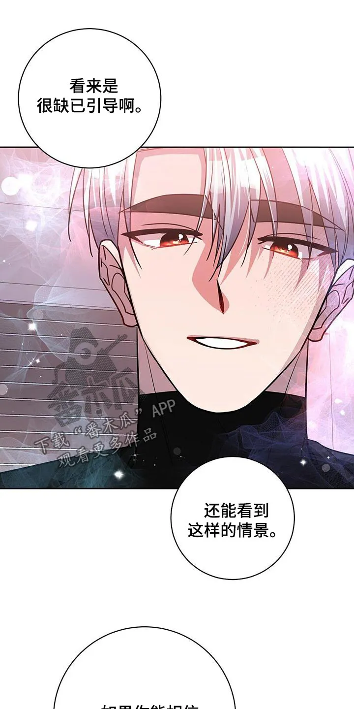 异能引导者漫画漫画,第71章：解开11图