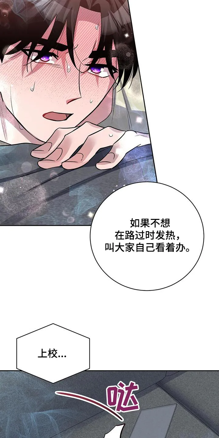 异能引导者漫画漫画,第71章：解开7图
