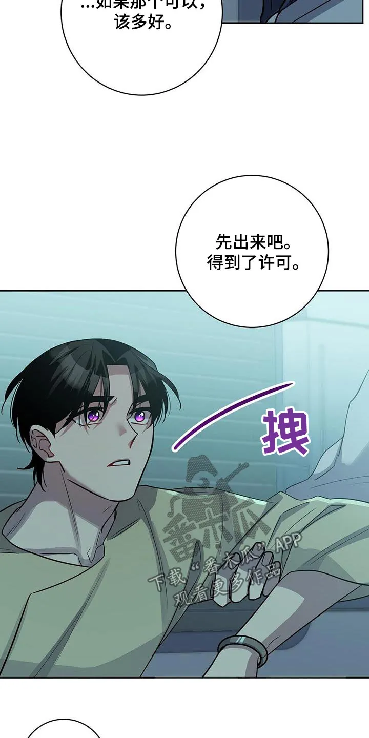 异能引导者漫画漫画,第69章：抱起13图