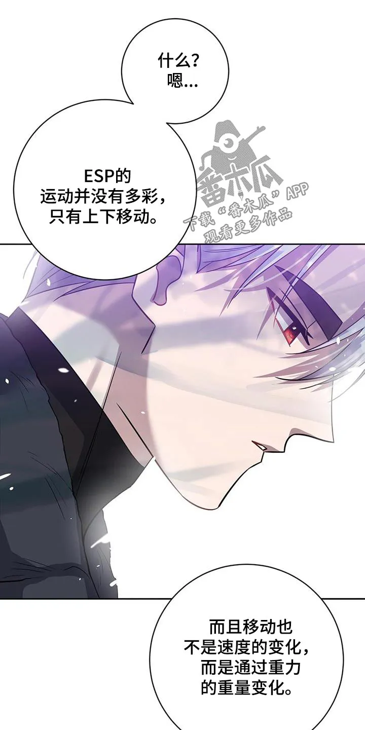 异能引导者漫画漫画,第62章：我的人生13图