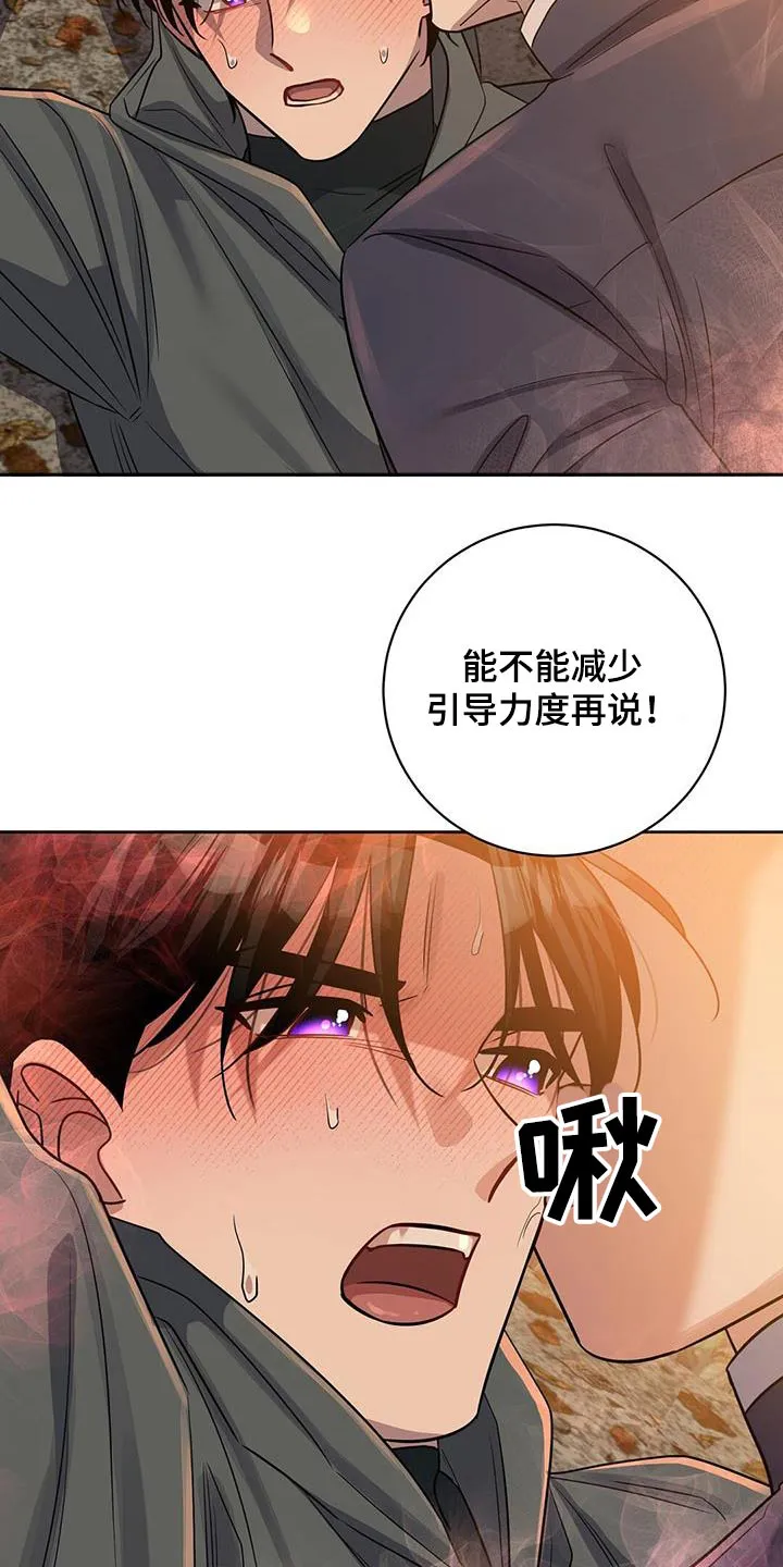 异能引导者漫画漫画,第68章：你干嘛16图