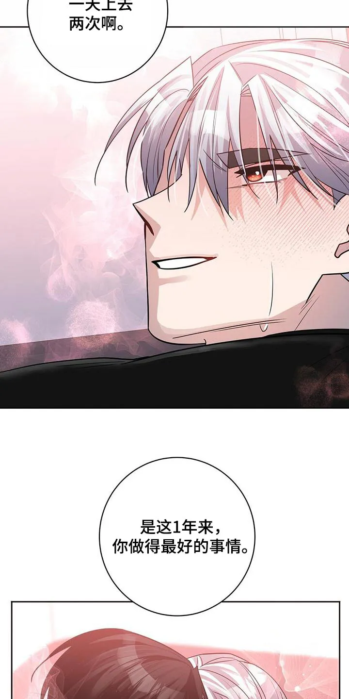 异能引导者漫画漫画,第71章：解开18图