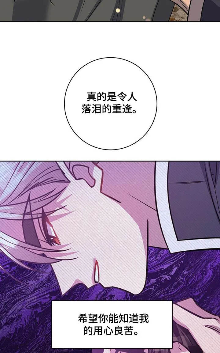 异能者漫画结局漫画,第67章：你跑不掉22图
