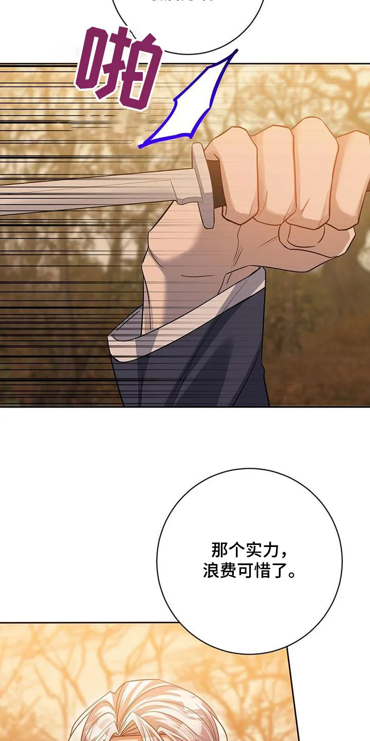 异能引导者漫画漫画,第66章：拦截11图