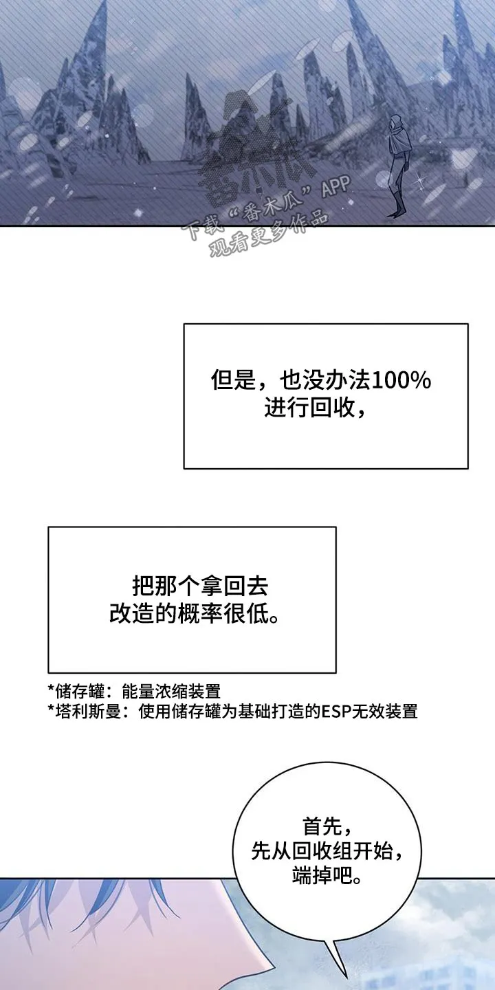异能引导者漫画漫画,第61章：无效21图