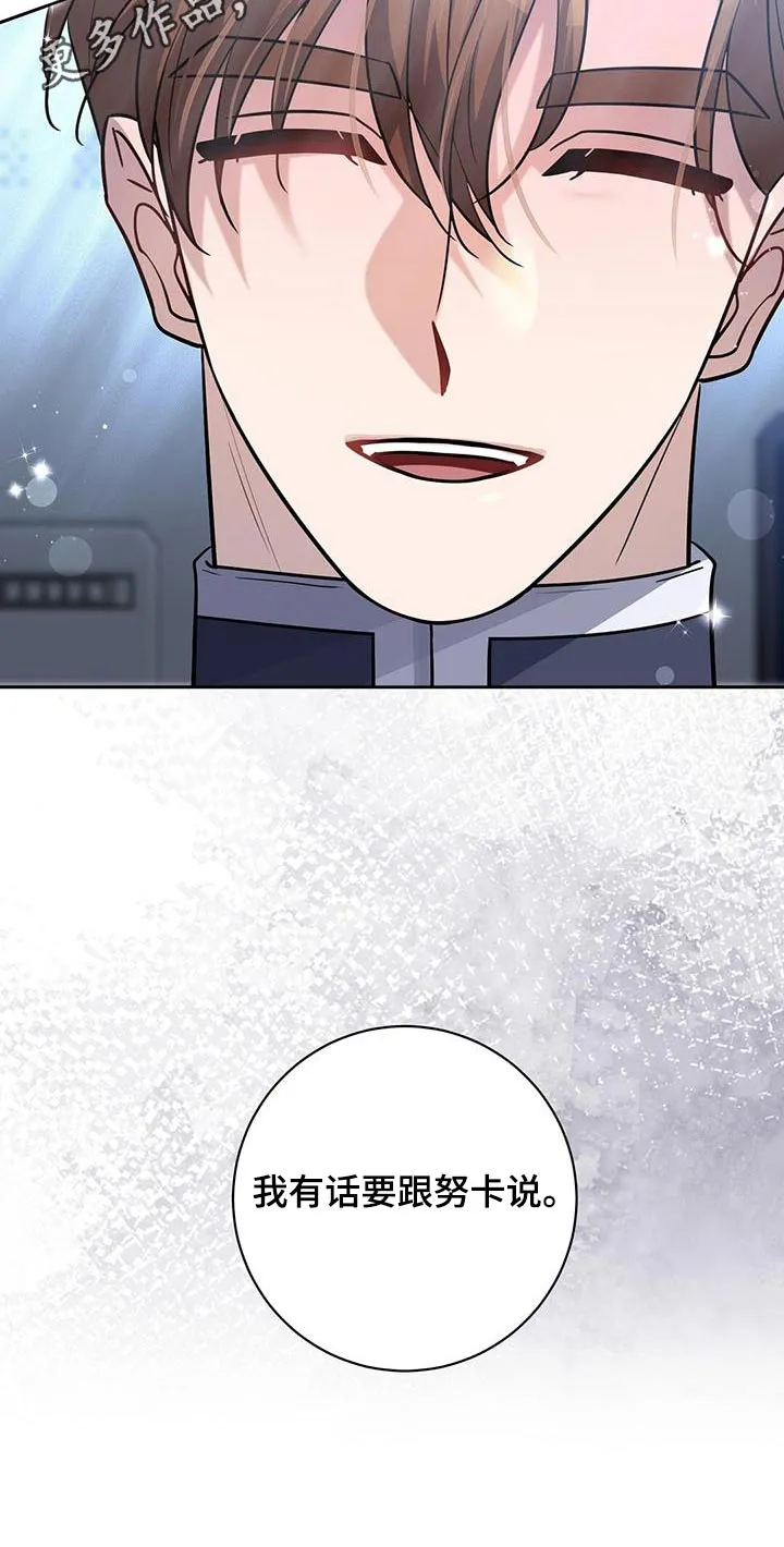 异能引导者漫画漫画,第72章：你怎么知道21图