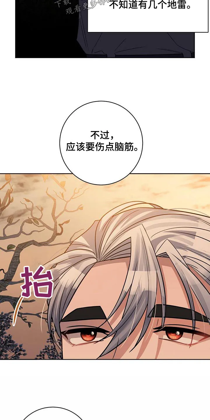 异能者漫画结局漫画,第67章：你跑不掉8图