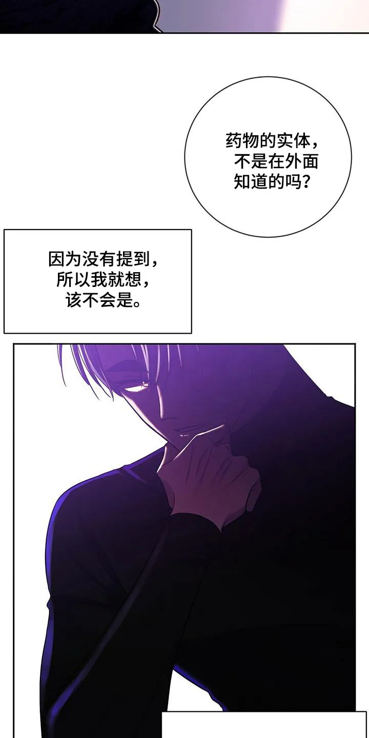 异能引导者漫画漫画,第70章：原因15图