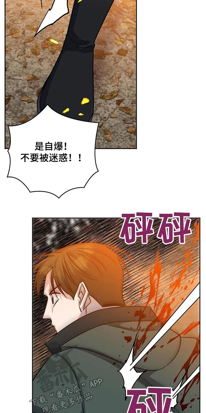 异能引导者漫画漫画,第64章：信息泄露9图