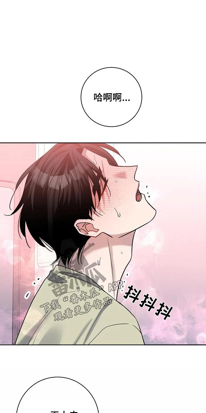 异能引导者漫画漫画,第71章：解开17图