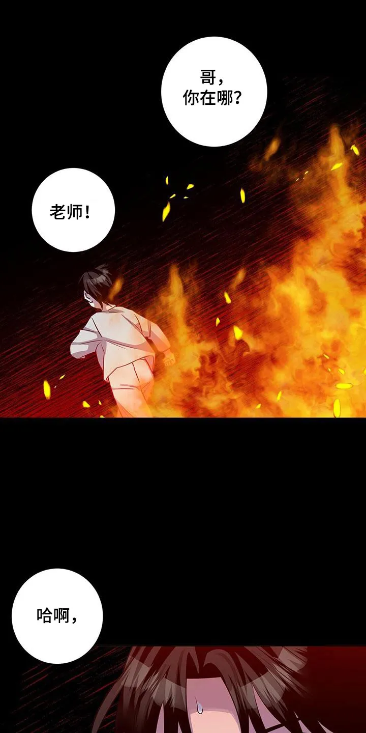 异能引导者漫画漫画,第68章：你干嘛21图