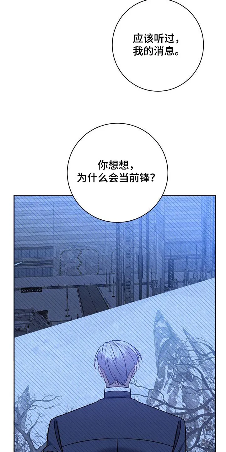 异能者漫画结局漫画,第67章：你跑不掉25图