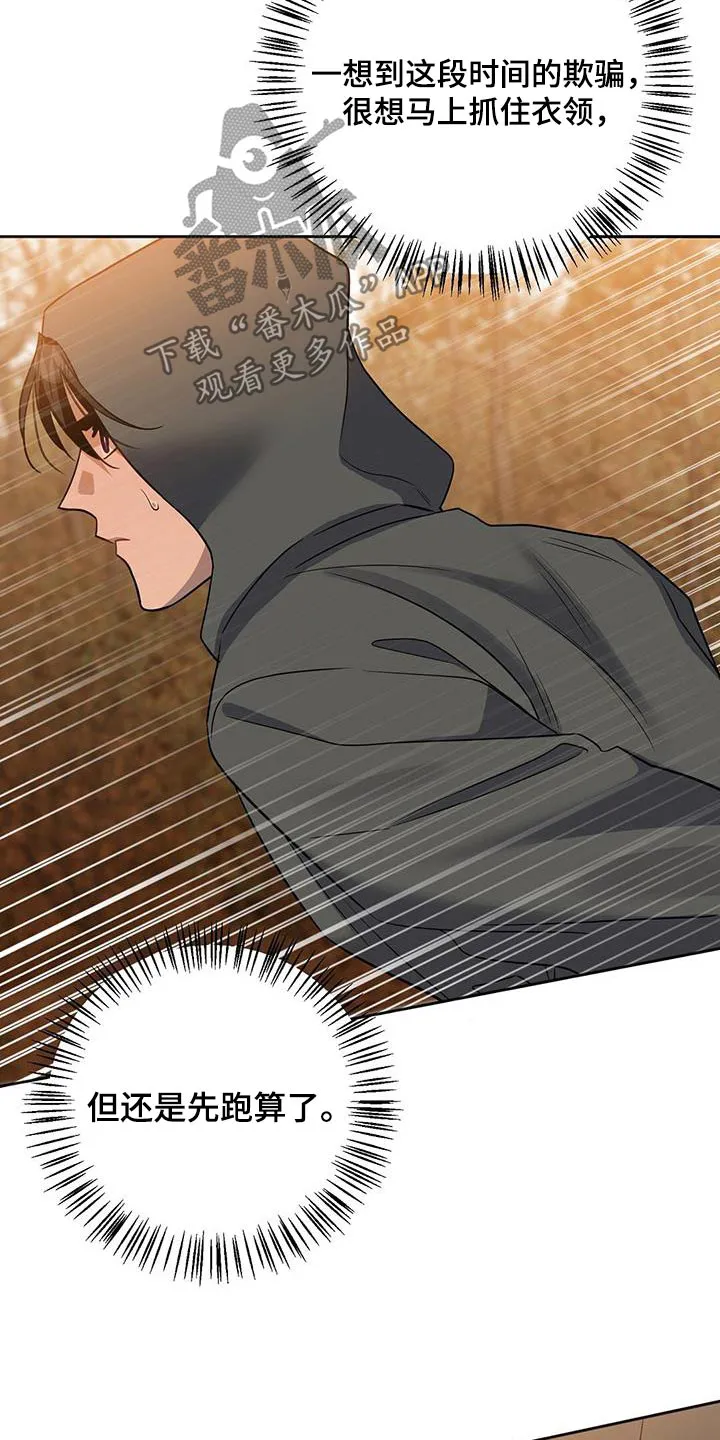 异能引导者漫画漫画,第66章：拦截16图
