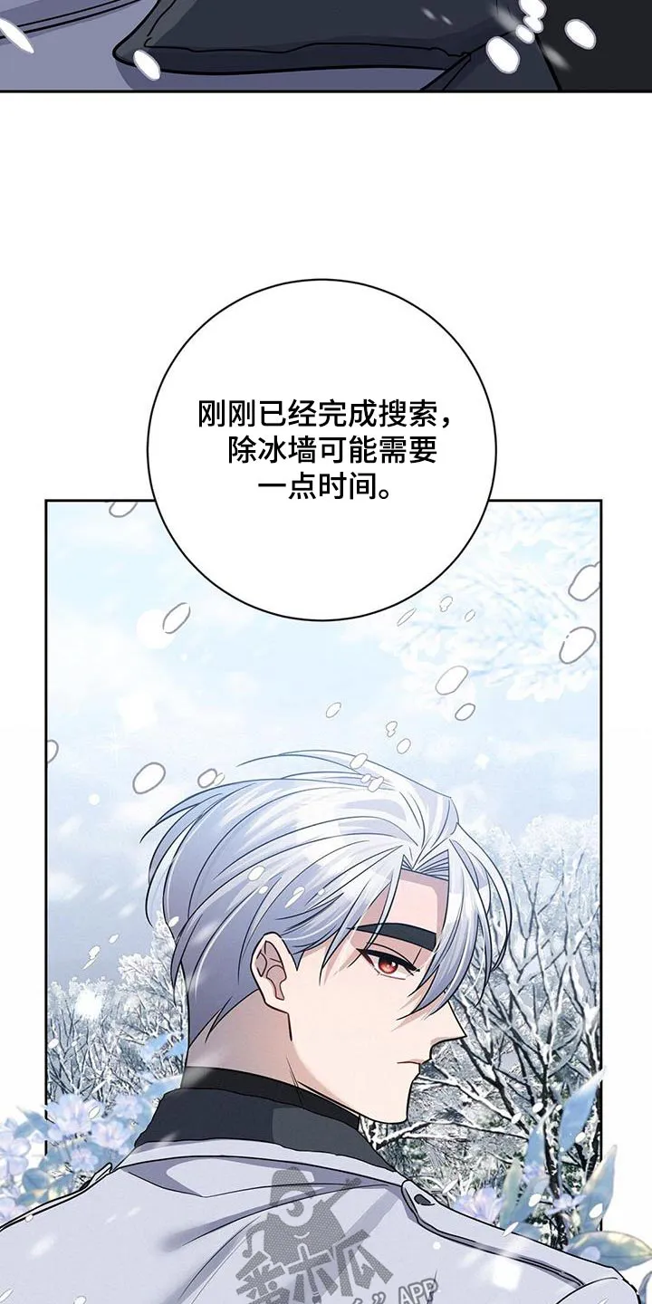 异能引导者漫画漫画,第62章：我的人生7图