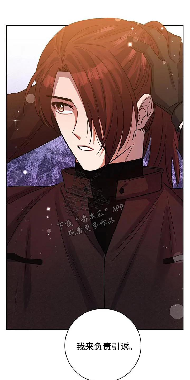 异能引导者漫画漫画,第64章：信息泄露4图